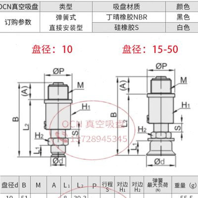 怡合达柔软固定式顶部 J-WET61-D6真空吸盘 J-WET62-D6工业机械手