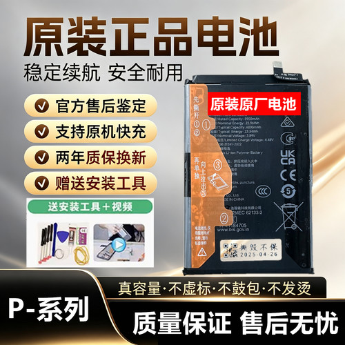 适用于华为P30pro/p30原厂电池华为P20pro原装电池p40华为p40pro+