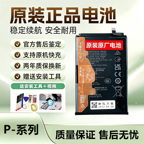 适用于华为P30/p30pro原厂电池华为P20pro原装电池p40华为p40pro+