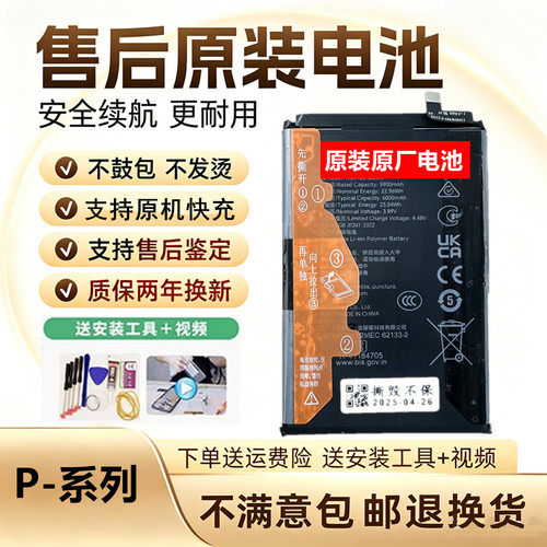 适用于华为P20pro/p40原厂电池华为P40pro原装电池p30p华为p30pro