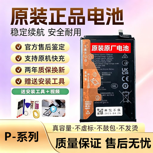 适用于华为P40/p30原厂电池华为P20pro原装电池p40pro+华为p30pro