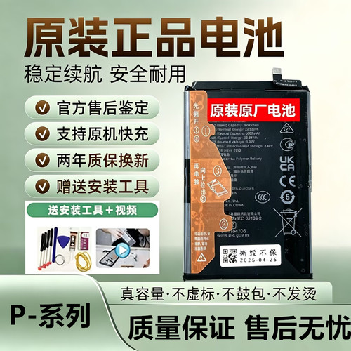适用于华为P40pro/p30原厂电池华为P20pro原装电池p40p华为p30pro
