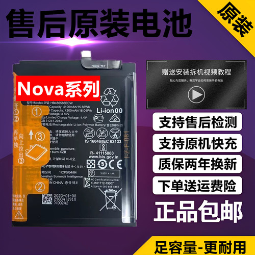适用于华为原厂售后原装电池