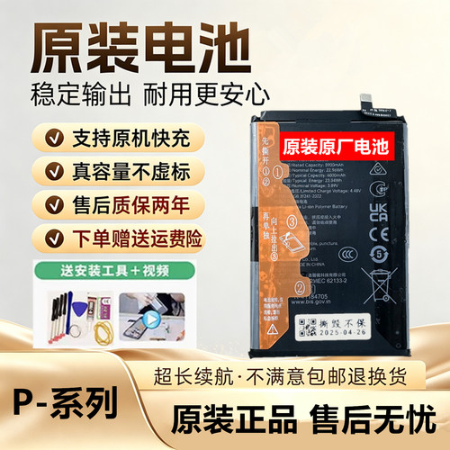 适用于华为P30pro/p30原厂电池华为P40pro原装电池p40p华为p20pro