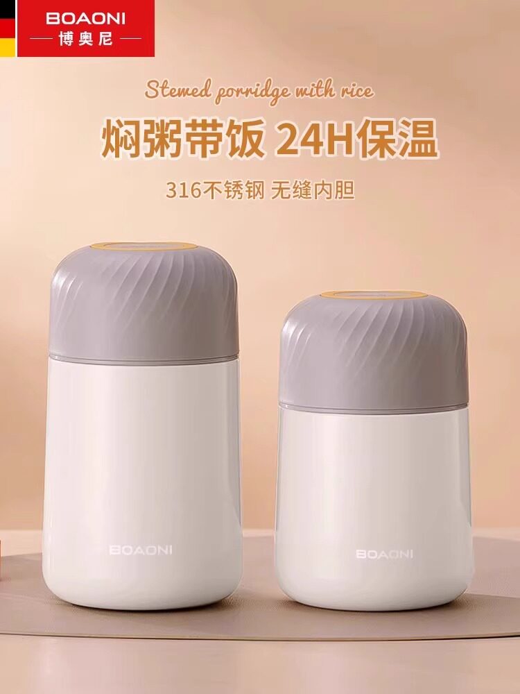 德国博奥尼焖烧杯女便携闷烧杯316不锈钢保温饭盒桶高颜值焖烧壶