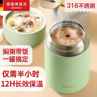 BOAONI博奥尼焖烧杯女便携闷烧杯不锈钢保温饭盒桶小型焖烧壶罐