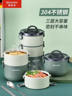 博奥尼学生饭盒不锈钢多层饭盒便当餐盒上班族大容量便携饭桶加热