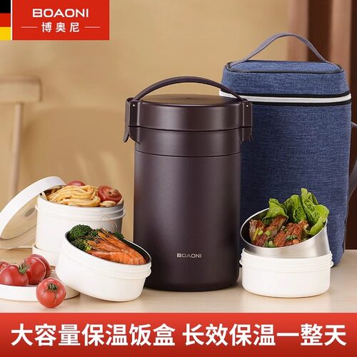 博奥尼保温饭盒多层大容量