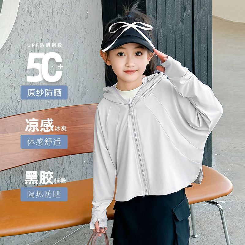 蕉下宝宝儿童防晒衣夏季新款防紫外线UPF50+冰丝透气男女童防晒服