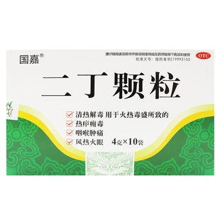 国嘉 二丁颗粒4g*10袋