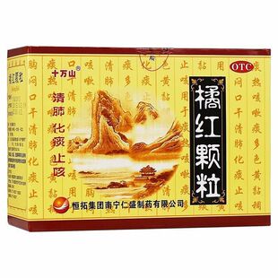 2盒】十万山 橘红颗粒 11g*10袋/盒