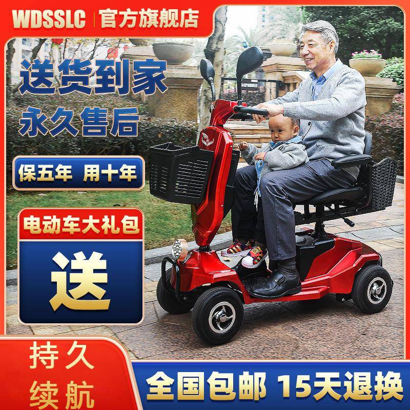 老年人代步车四轮电动残疾人家用适老化双人可折叠助力电瓶代步车