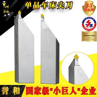 誉和 金刚石车床刀V型铜铝高光镜面车槽尖刀单晶钻石精密刀具