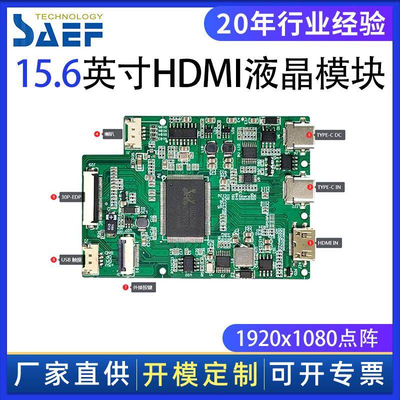 15.6寸树莓派显示器HDMI高清显示屏电容触摸平板屏幕JETSON NANO