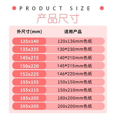 色纸自粘袋14*21*15收纳自封袋ES排球光夜绘旅人12丝A5明信片卡膜