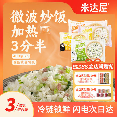 百斯特炒饭上海咸肉菜饭半成品速食微波炉米饭蛋炒饭预制菜商用
