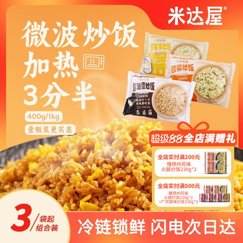 百斯特红葱脆骨炒饭预制菜微波酱油鸡丁炒饭速食方便懒人便利餐