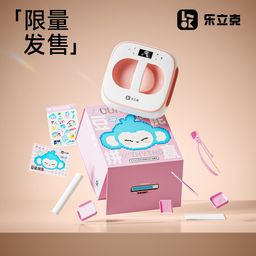 乐立克方形烫画机七夕限定礼盒