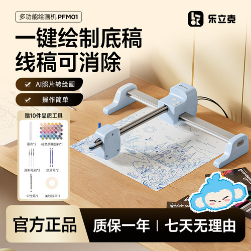 乐立克ai多功能绘画机自动画图机
