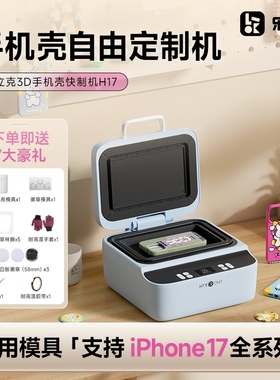 【官方正品】乐立克3D手机壳热压机小型UV打印机手机壳定制徽章定制吧唧定制机个性DIY
