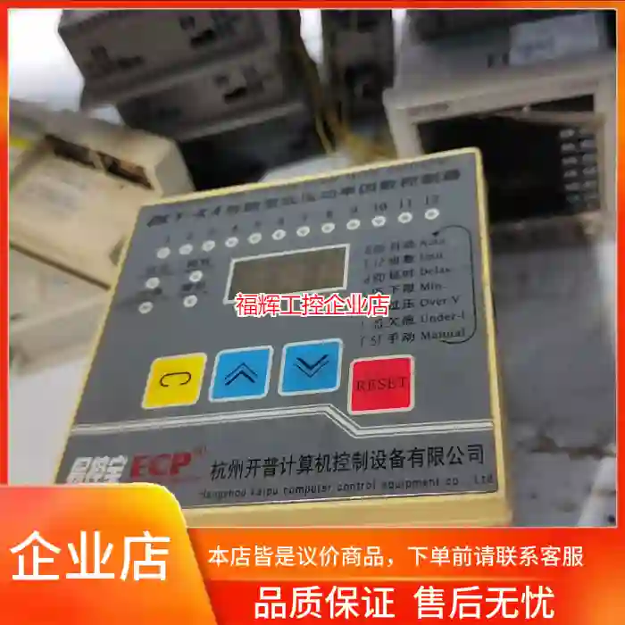 易控宝ECP智能型低压功率因数控制器DKY-KA，杭【询价】