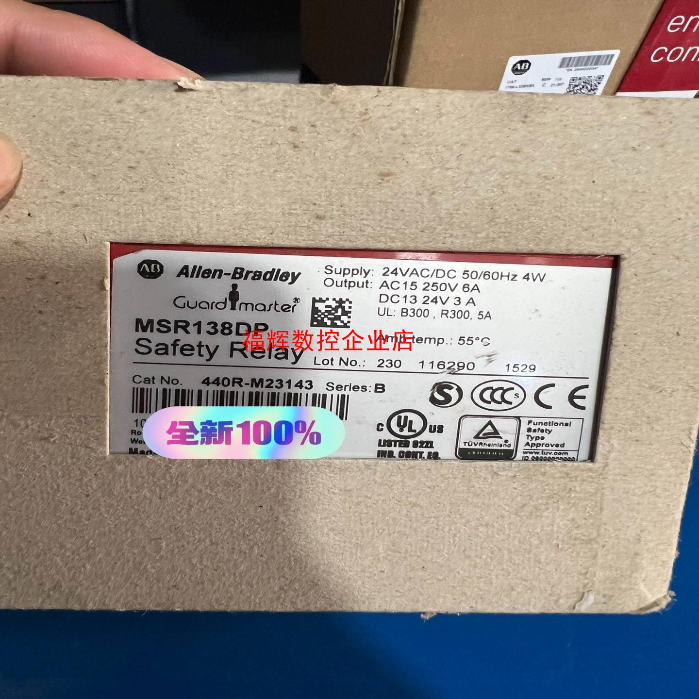 MSR138DP安全锁模块【询价】