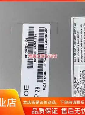 全新京东方15寸 HT150X02-100 HT15【询价】