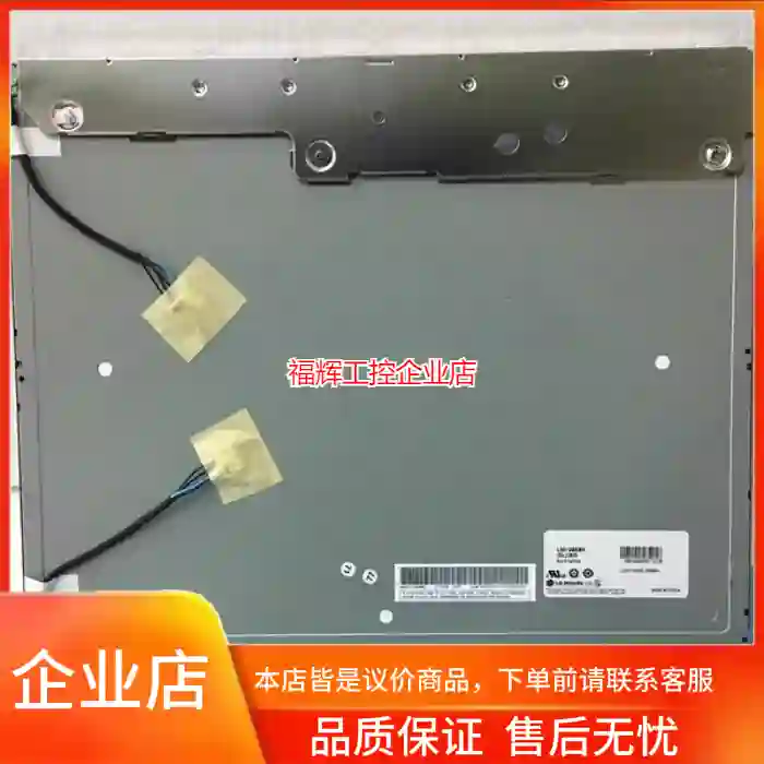 全新原装19寸全视角LM190E05-SL03 LM【询价】