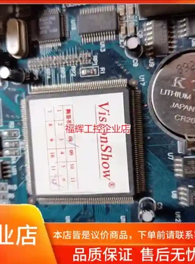 拆机Visionshow视展VS-A ver4.1控【询价】