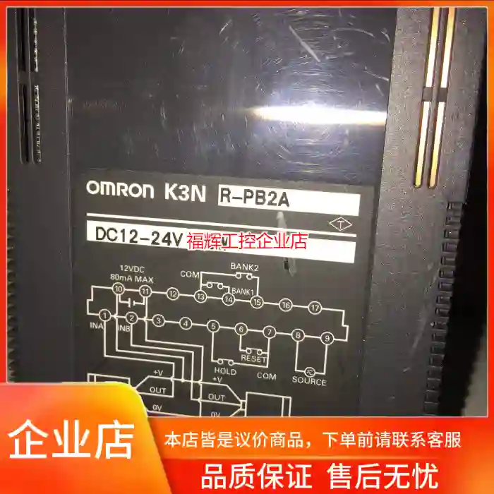 K3NR-PB2A多功能数字显示表感兴趣的话给我留言【询价】