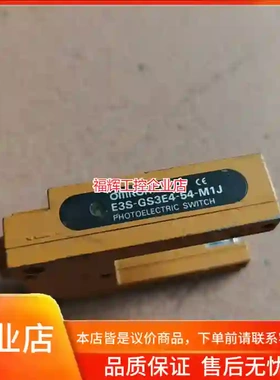 OMRON E3S-GS3E4-54-M1J 拆机光【询价】