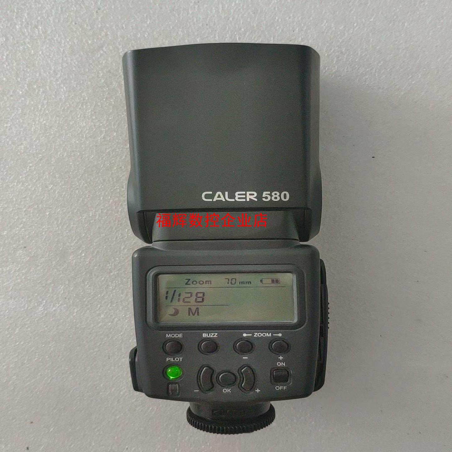 CALER 580  金贝speedlite闪光灯【询价】