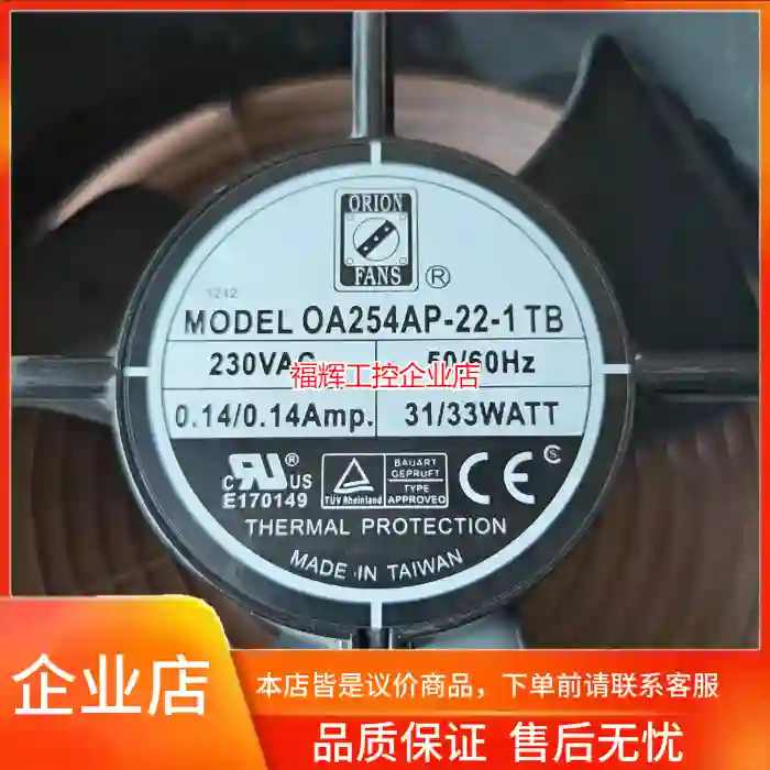 台湾ORION奥利安OA254AP-22-1 TB散【询价】
