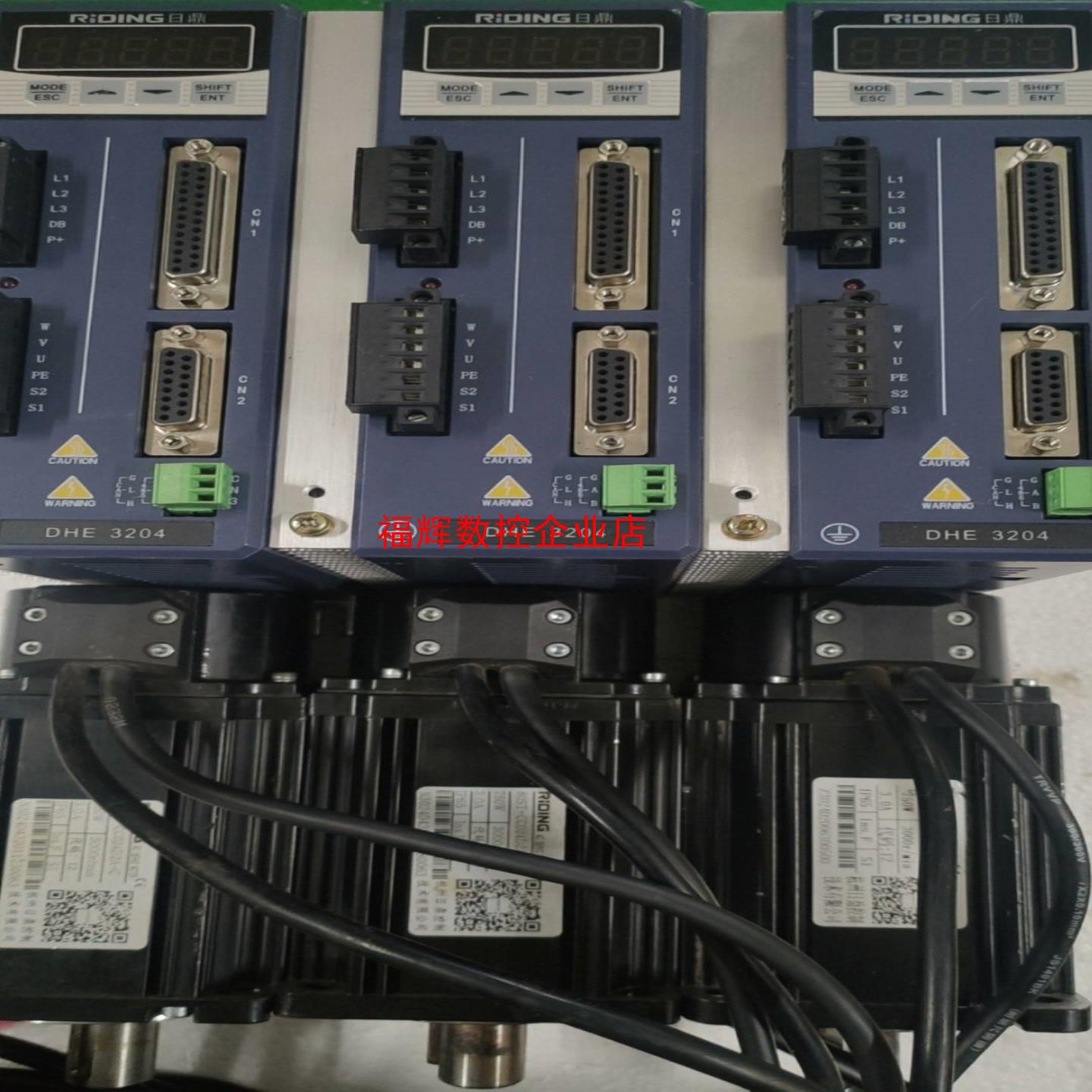 日鼎伺服电机套装750W3套【询价】