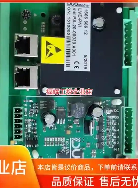 全新DUOmetric通讯模块LVE-PNI！型号1【询价】