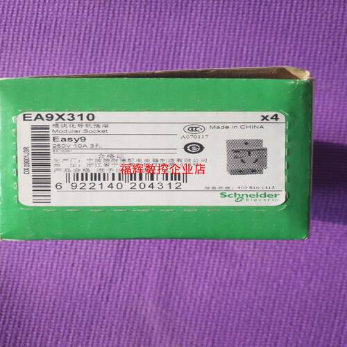 导轨插座 EA9X310 3孔10A 三孔导轨式电源安【询价】