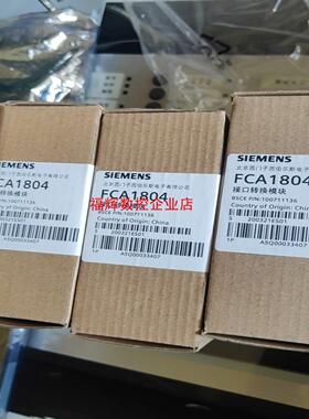 西门子原装调试工具FCA1804FC18-FC720调试工【询价】