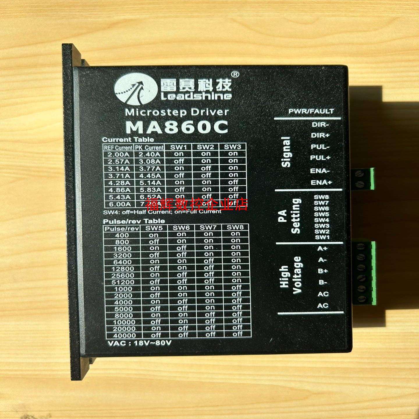 雷赛MA860C步进电机驱动器拆机成色新功能完好输入电【询价】