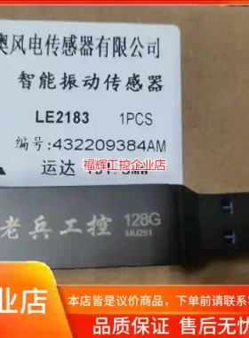 成都雷奥LE2183.LE2171.LE2181.L【询价】