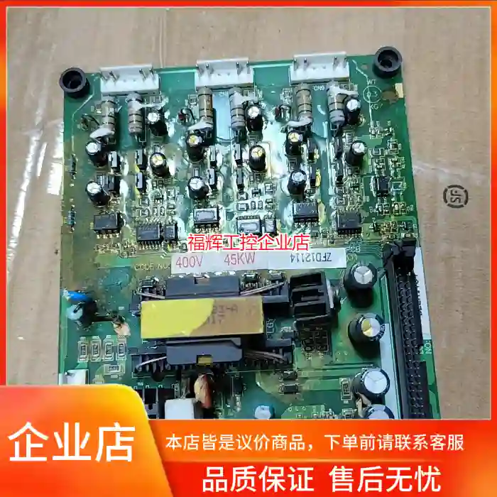海利普45KW变频器驱动板 400V 型号ZFD12【询价】