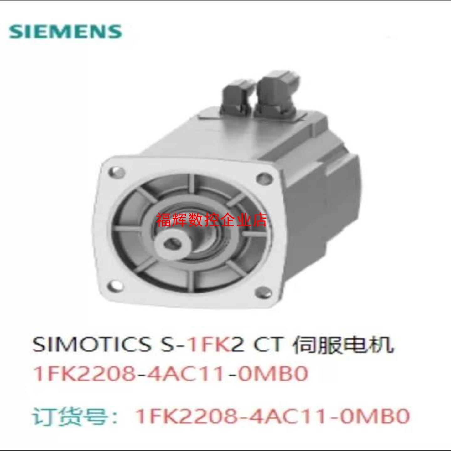 西门子全新原装1FK2208-4AC11-0MB0 SIMO【询价】