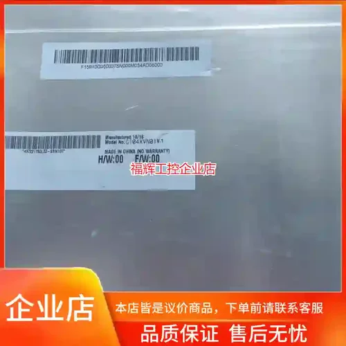 原装屏幕 G104XVN01V.1 有现货【询价】