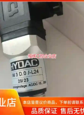贺德克VM 3 D.0/-24 压差开关，【询价】