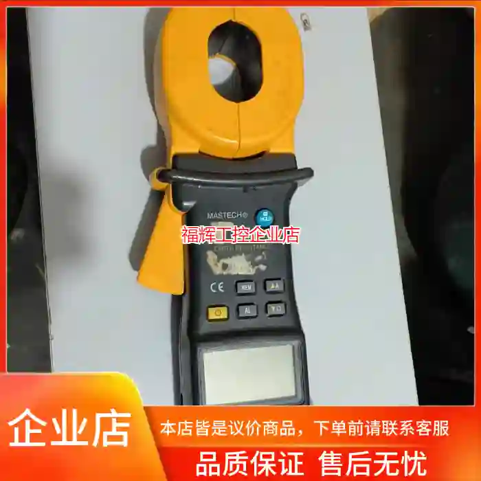 华谊MASTECH 接地电阻测试仪 MS2301钳表【询价】