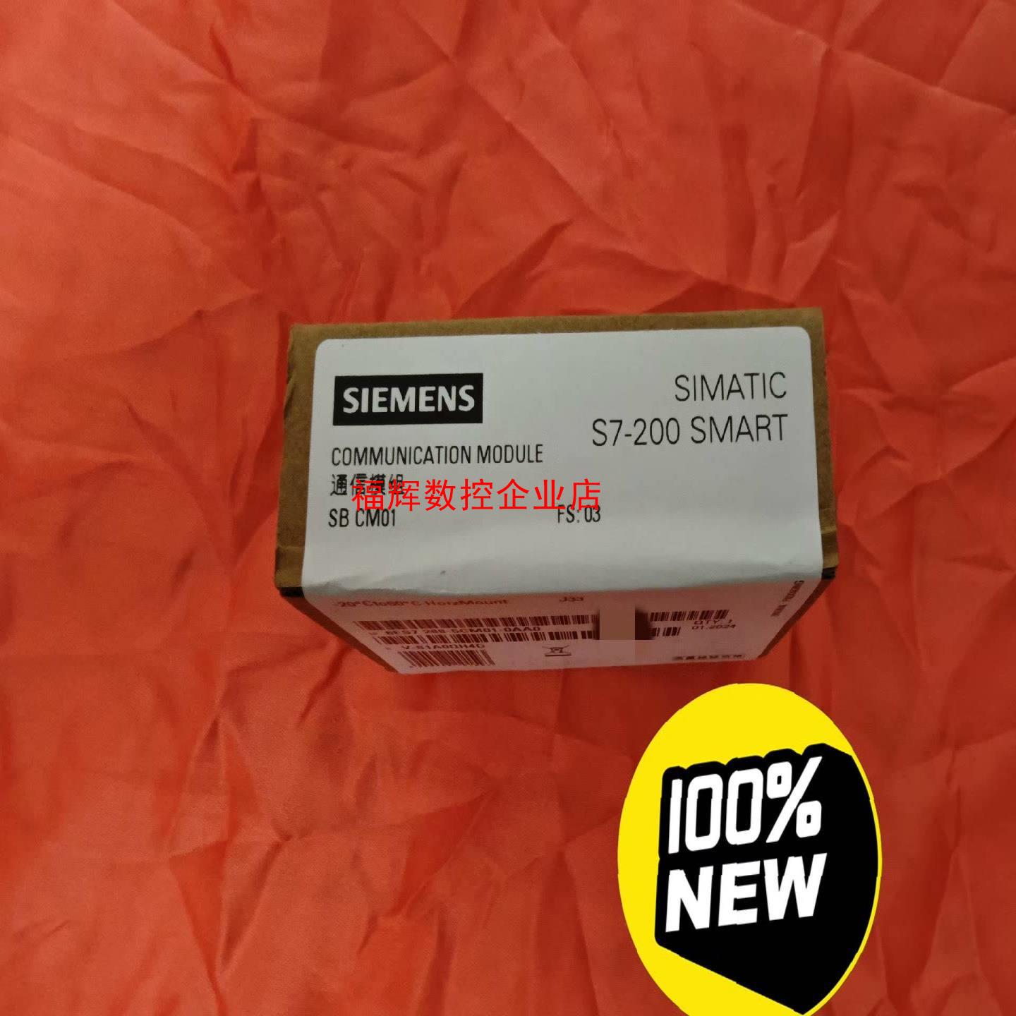 西门子200Smart  通信模块 SB CM01 6ES7【询价】