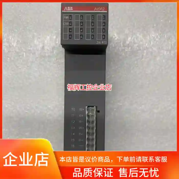 ABB PLC模块 AI562 B6 DO561 B【询价】