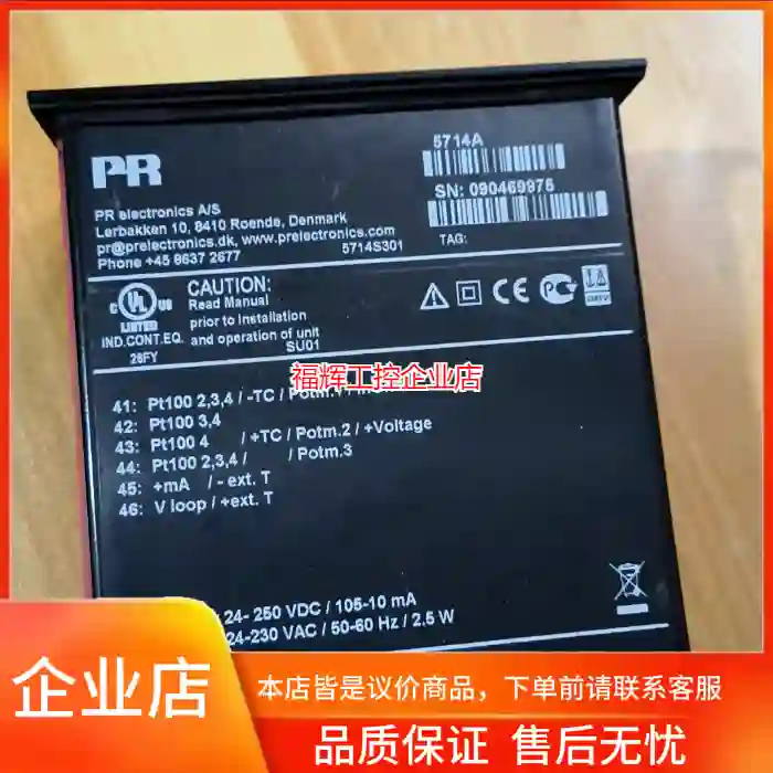阿法拉伐专用丹麦 PR5714A锅炉水位，原装进口新【询价】