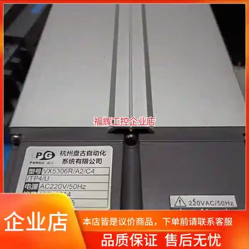 盘古自动化无纸记录仪，型号VX5306R/A2/C4【询价】