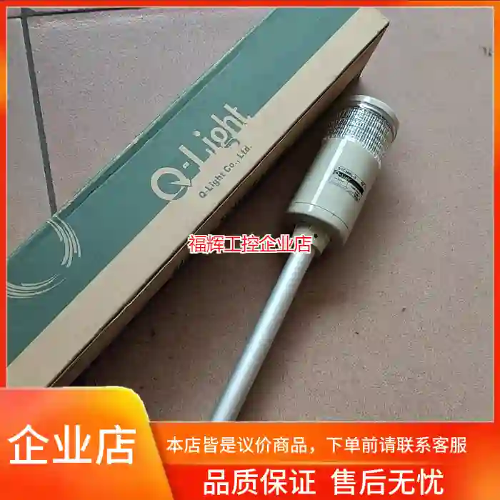 【Q-Light】全新STC56EL-3信号塔灯,单【询价】