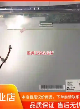 LM170E03-TLJ1 LM170E03-TLJ【询价】